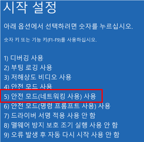 알약 랜섬웨어 차단 해결 방법