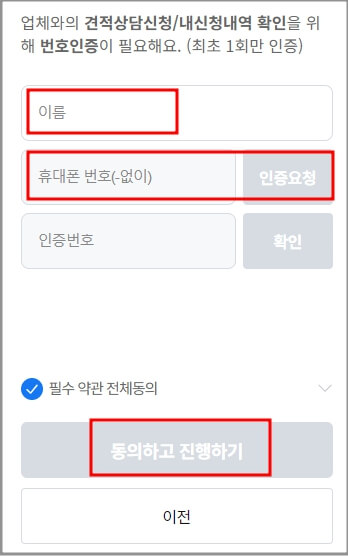 포장 이사 비교사이트 추천