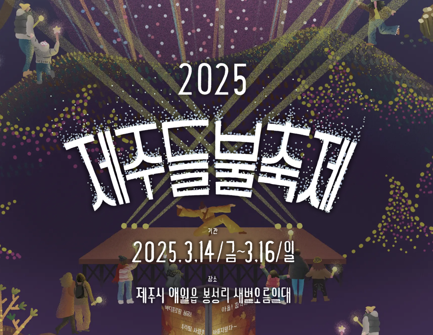 축제정보