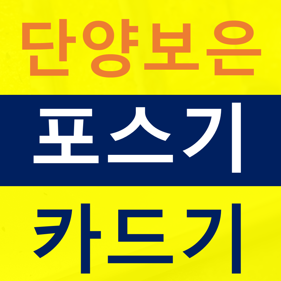  보은포스기 설치 카드결제기 단양카드단말기 문의 비용 추천