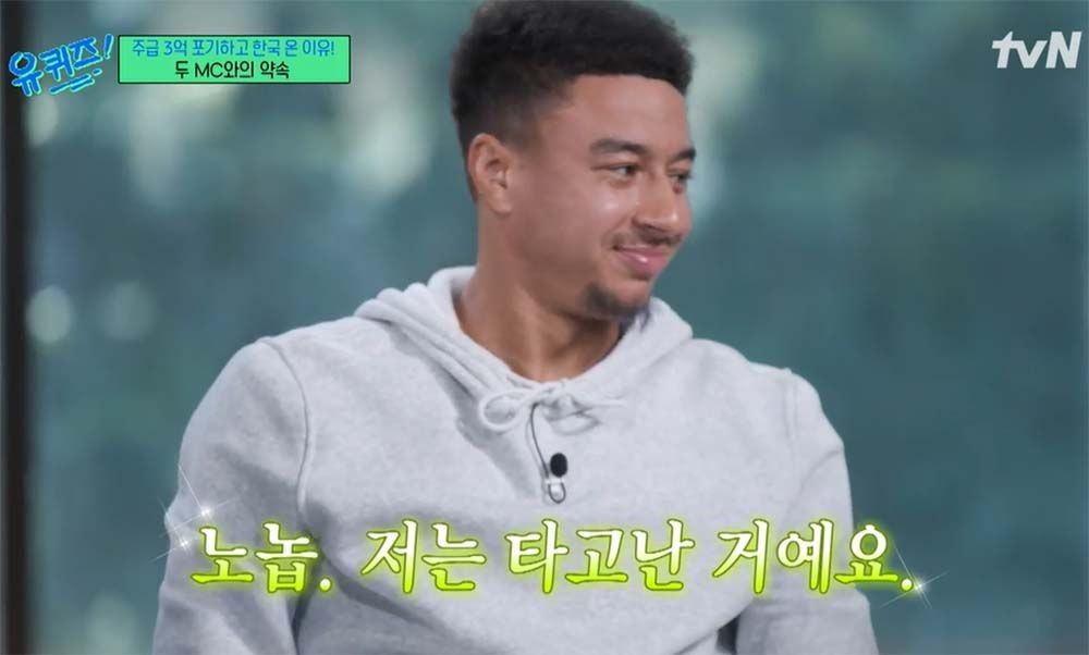 린가드