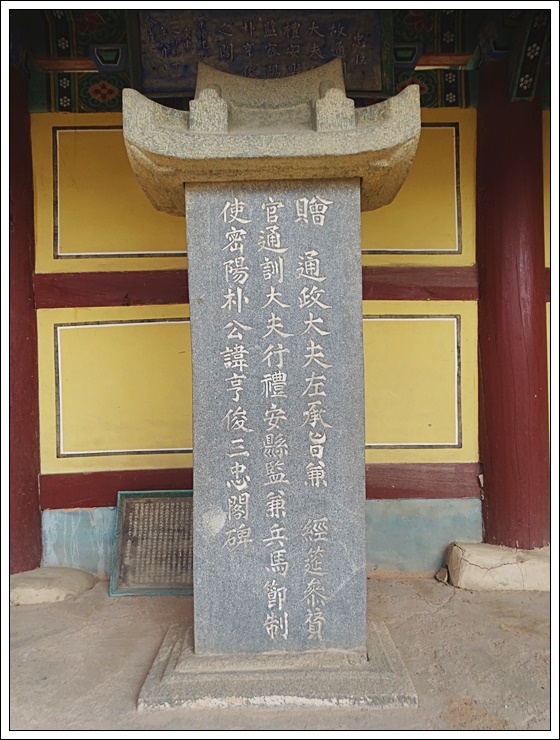 전라남도 영암. 전남기념관 제108호 삼충각(三忠閣) 7