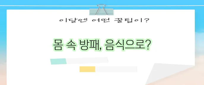 감기에 좋은 음식 알아보기