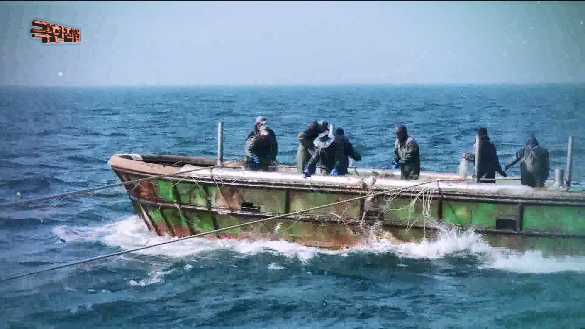 극한 직업 꽃게와 숭어 1080p.mp4_20230530_194640.670.jpg