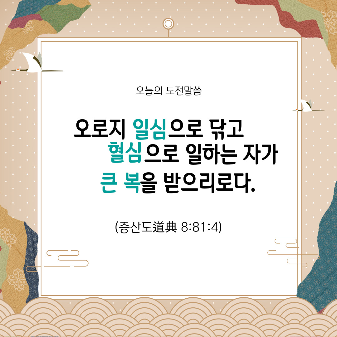 일심 이미지
