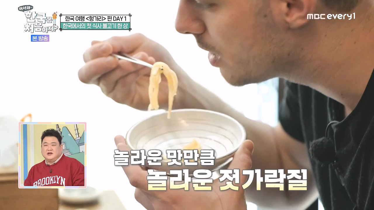 어서와 한국은 처음이지 시즌2.E316.240531p-NEXT.mp4_20240531_203914.664.jpg