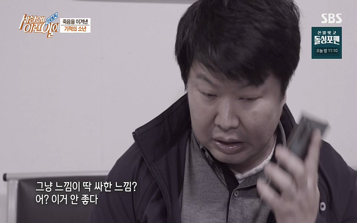 순간포착 세상에 이런일이.E1179.220511p-NEXT.mp4_20220511_175831.276.jpg