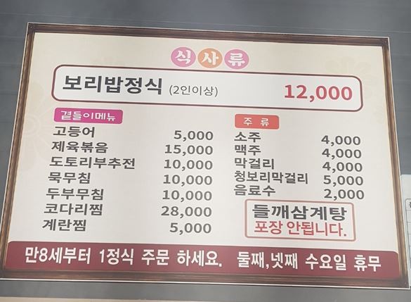 청보리보릿고개 이미지