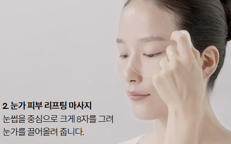 설화수 진옥 백옥 마사지