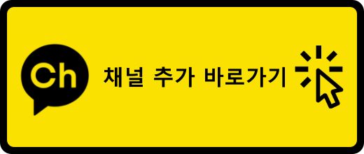 청양군 관광 카채추 버튼 이미지