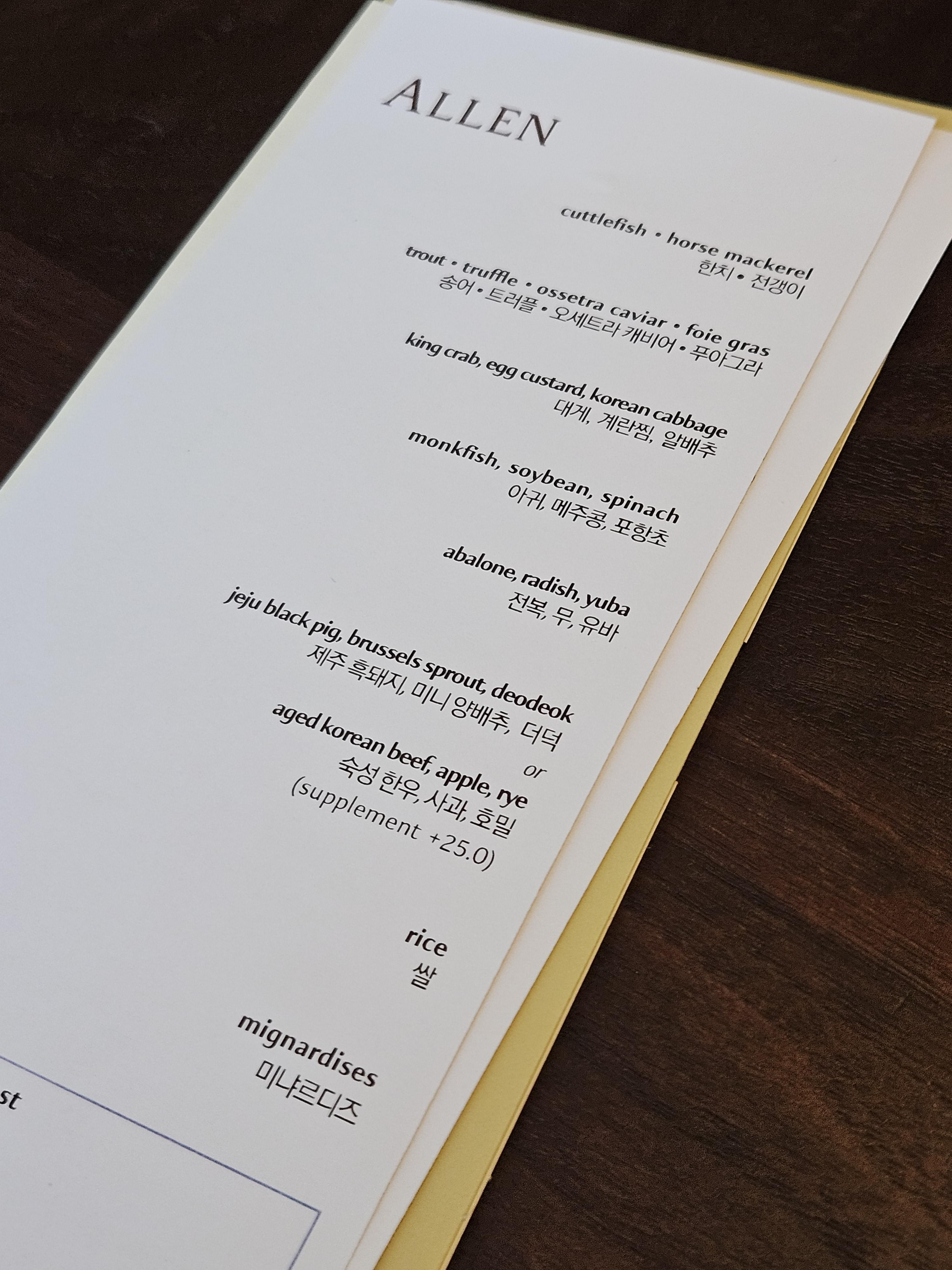  [맛집] 역삼동 레스토랑 알렌