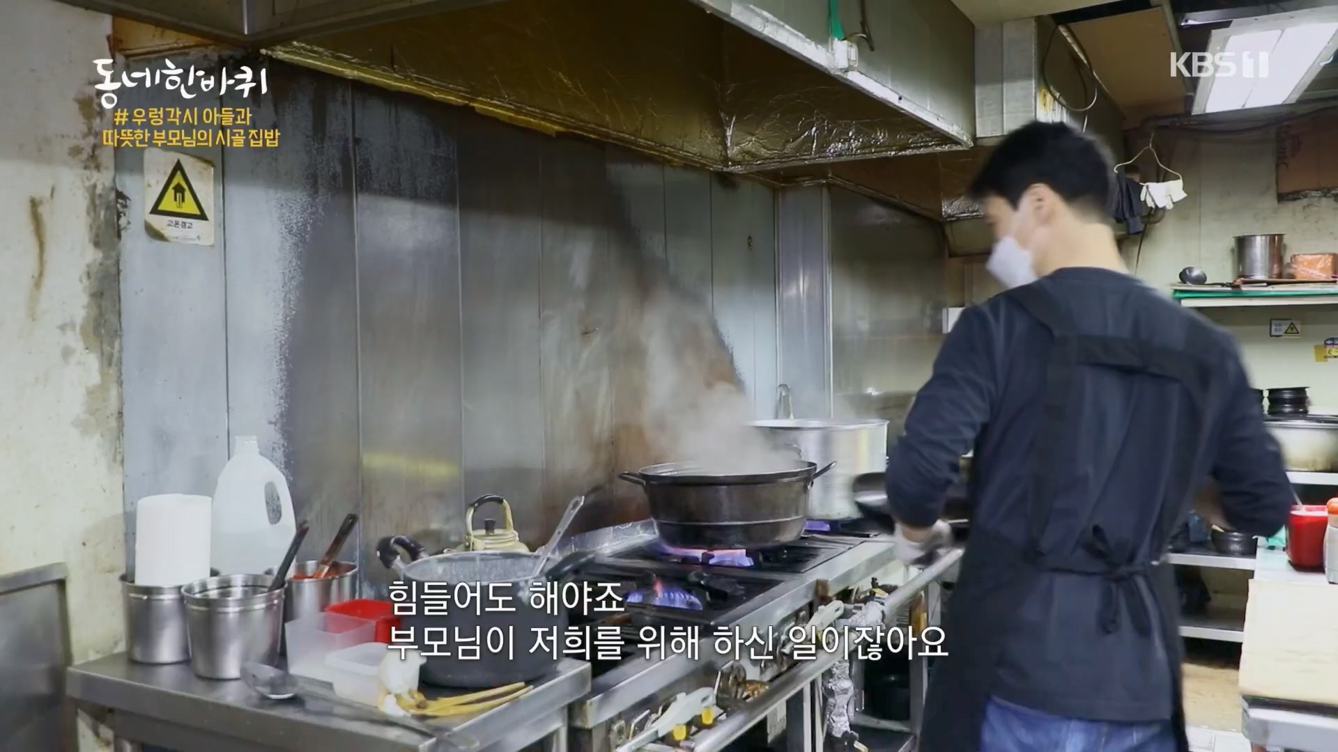 동네 한 바퀴.E257.240210p.H264-F1RST.mp4_20240212_171649.571.jpg