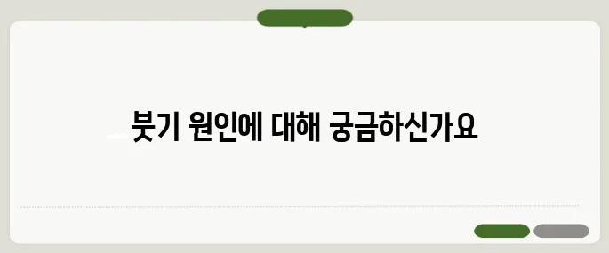발이 붓는 이유 신장 문제와도 연관돼요