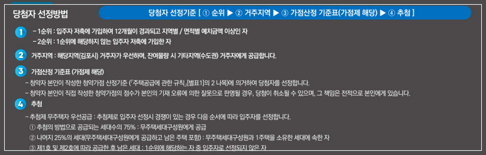 경기도 김포시 고촌읍 10월 분양 11월 분양 &#39;고촌 센트럴자이&#39; 일반분양 청약 정보 (일정&#44; 분양가&#44; 입지분석).