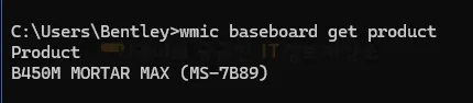 cmd-창에-wmic-baseboard-get-product-입력