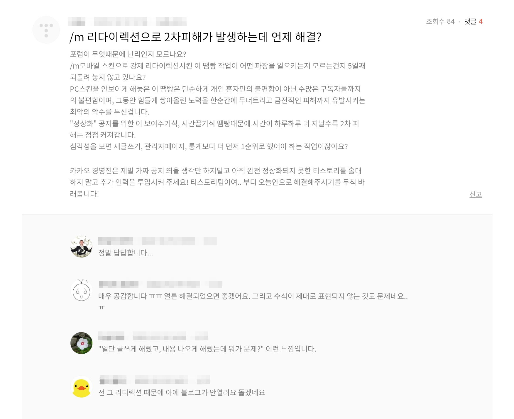 티스토리 모바일 버전 문제