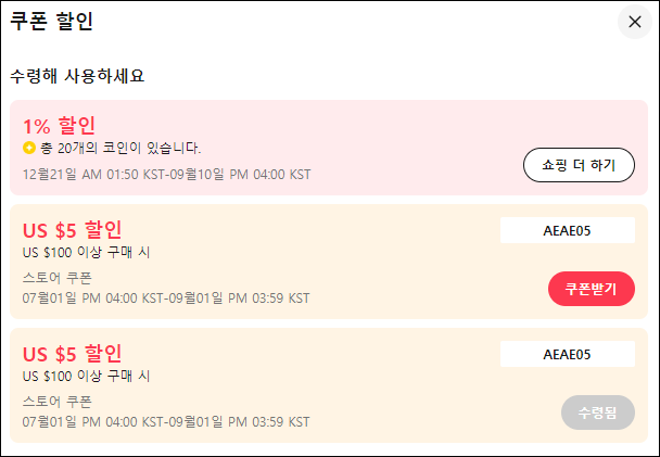 알리익스프레스 프로모션코드 할인쿠폰 :: 8월 초이스데이 - 알리익스프레스 추가 할인 Tip - 2. 스토어 할인코드 쿠폰 확인 알리익스프레스 프로모션코드 할인쿠폰 :: 8월 초이스데이 - 알리익스프레스 추가 할인 Tip - 2. 스토어 할인코드 쿠폰 확인