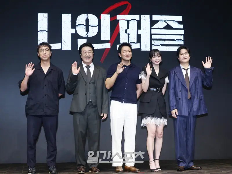 나인 퍼즐 줄거리
