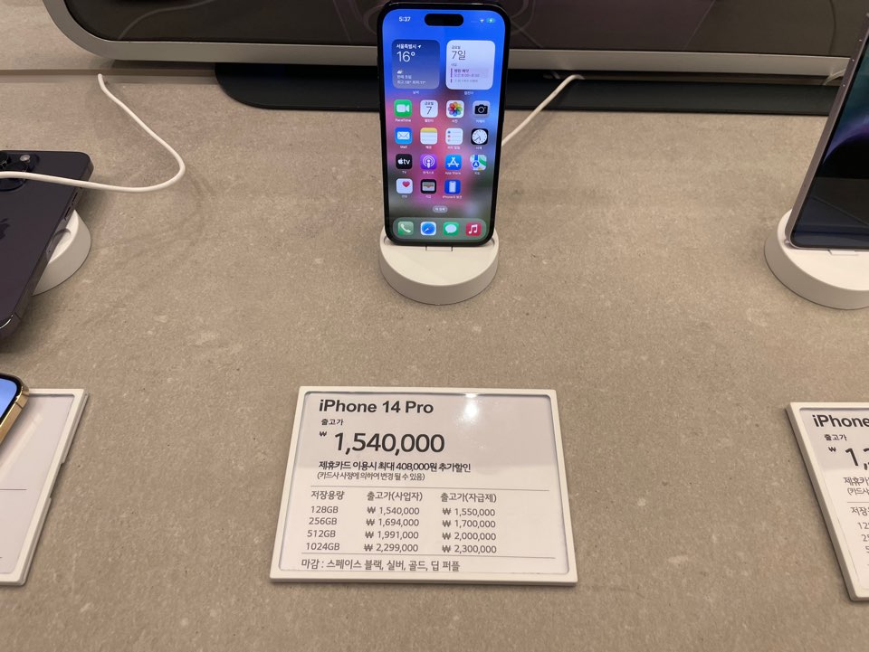 아이폰 14 pro 가격
