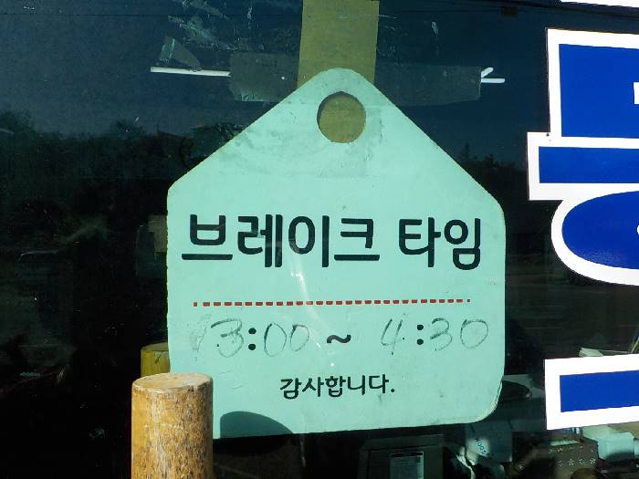 원동기사식당 사진 5