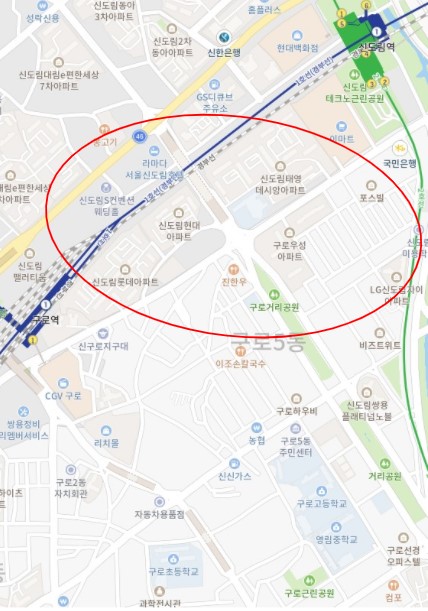  "교통, 생활편의 끝판왕" 신도림 역세권 (3) - 구로5동 특징 및 아파트 소개
