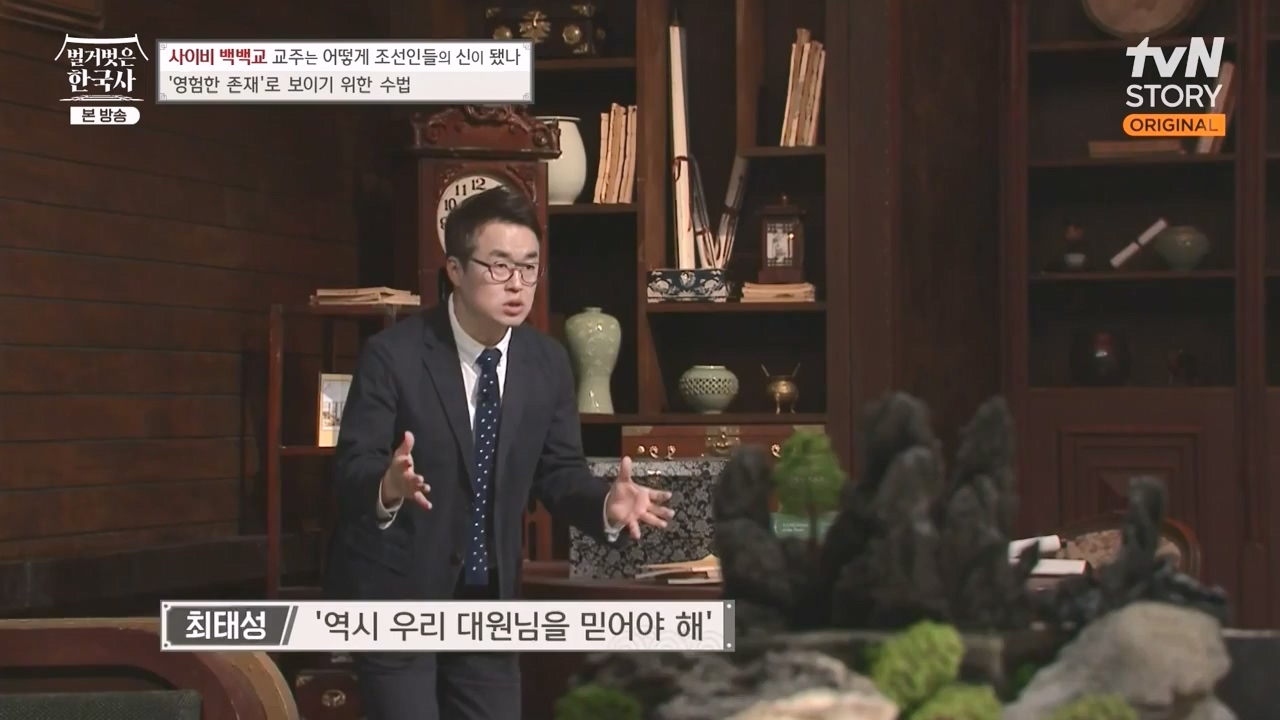 벌거벗은 한국사.E55.230511p-NEXT.mp4_20231008_185138.936.jpg
