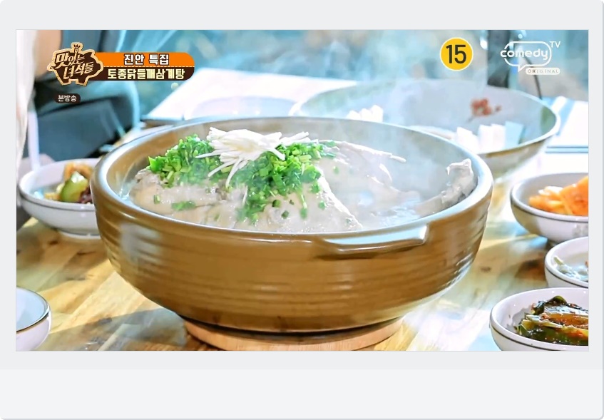 진안맛집