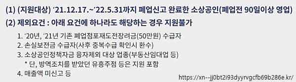 서울 중구 소상공인 폐업점포 재도전장려금 신청 방법