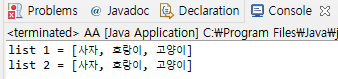  [Java/자바] 배열(Array)을 리스트(List)로 변환