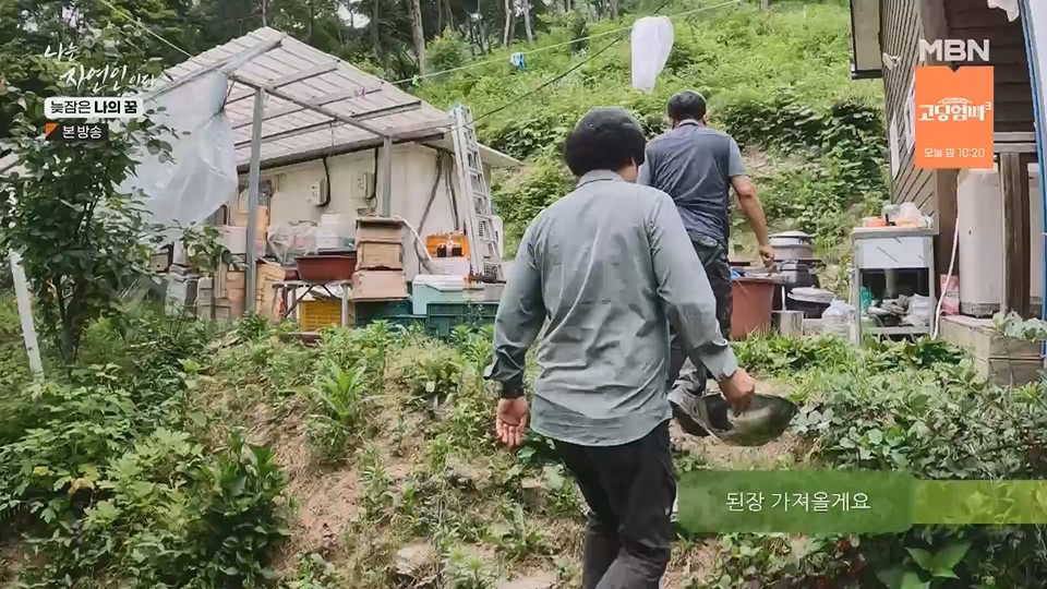 나는 자연인이다.E561.230705p.H264-F1RST.mp4_20230706_213034.210.jpg