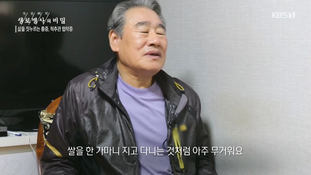 생로병사의 비밀.E866.230427p.H264-F1RST.mp4_20230427_202709.770.jpg