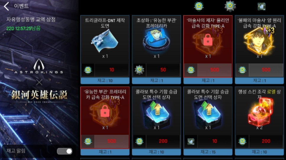 우주전쟁 담은 SLG SF게임! 14