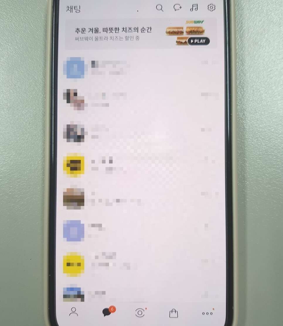  카카오톡 비밀채팅 채팅방 숨기는 설정