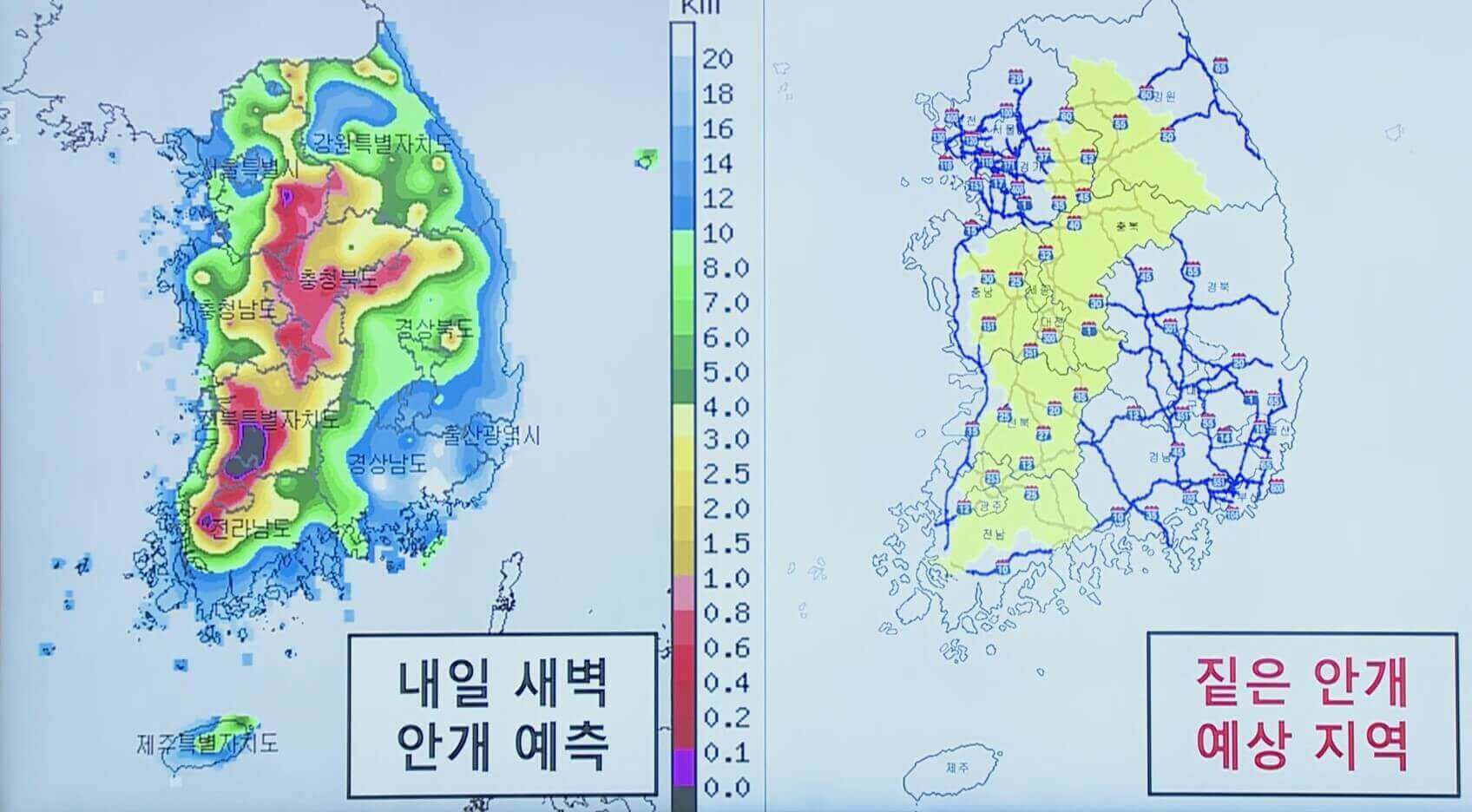 안개 전망