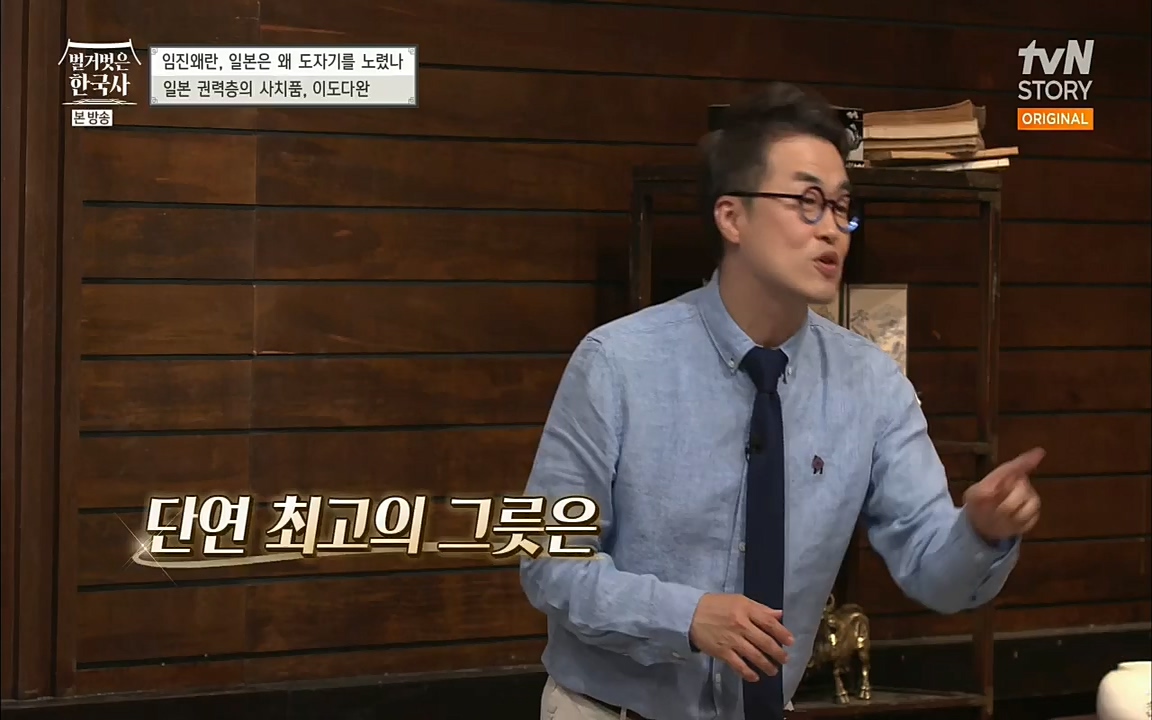 벌거벗은 한국사.E10.220630p.H264-F1RST.mp4_20220709_152501.400.jpg