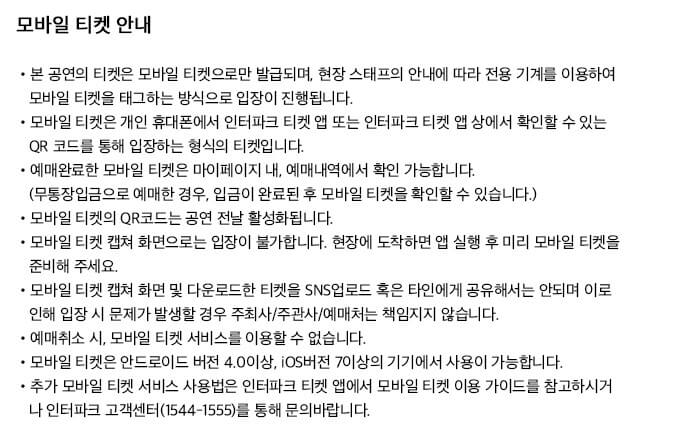빈지노 단독 콘서트 NOWITZKI LIVE 티켓 수령