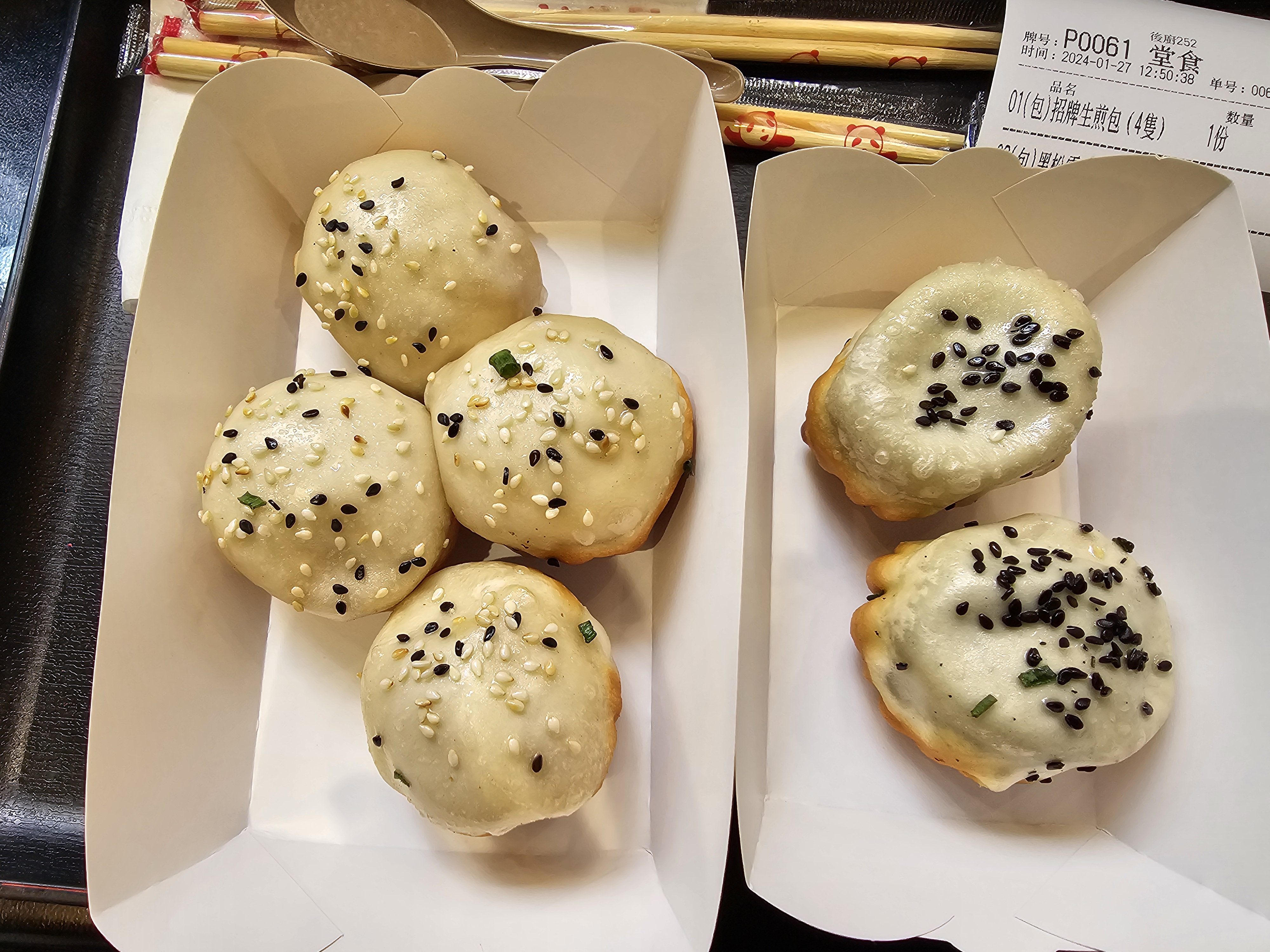 祥興記上海生煎包 (Cheung Hing Kee Shanghai Pan-Fried Buns)