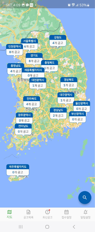 lh sh 공공주택 알리미