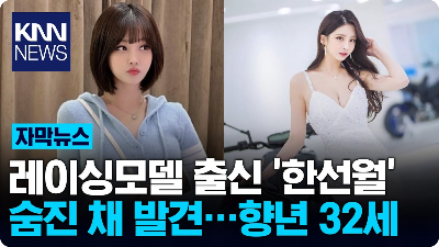 한선월