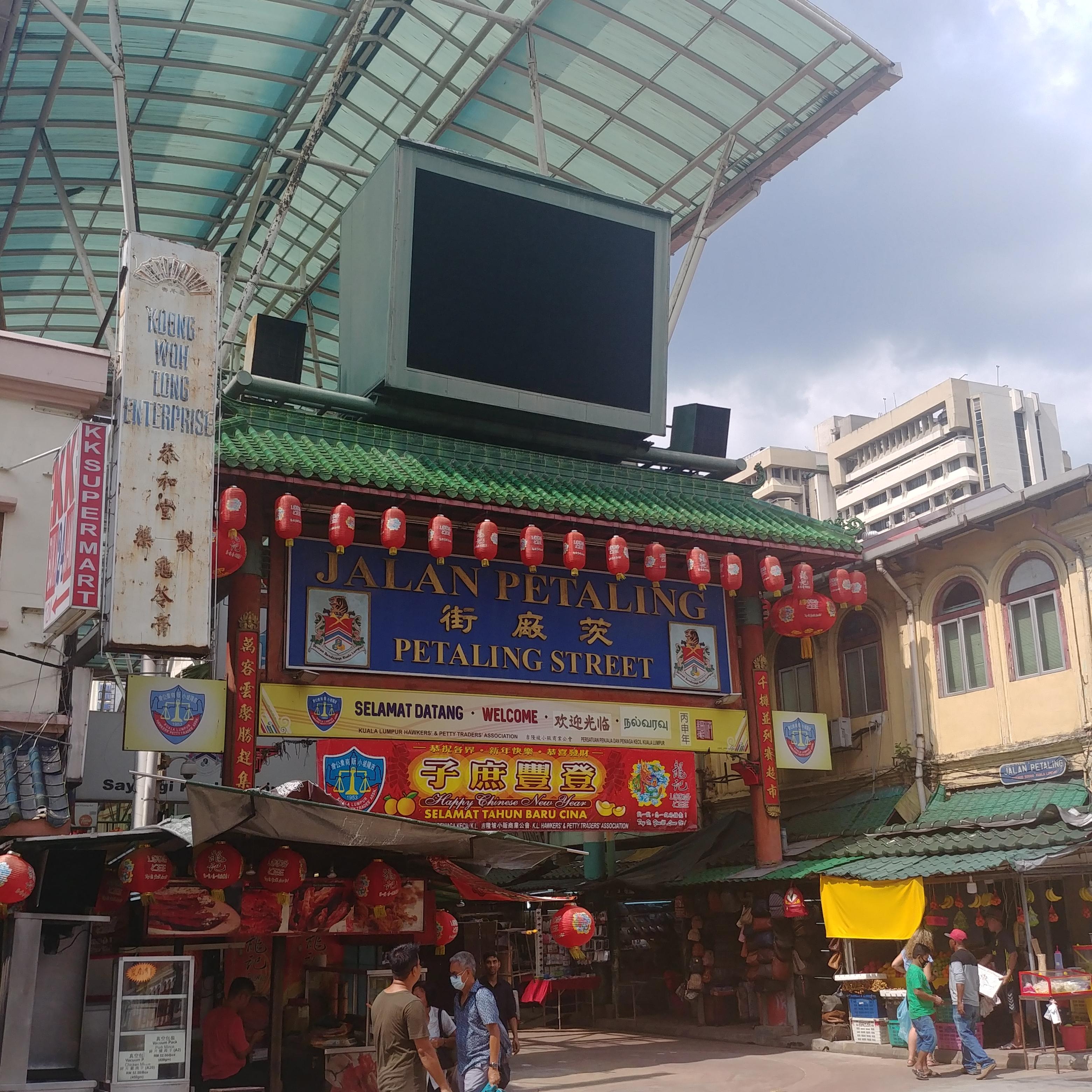 쿠알라룸푸르 여행 페탈링 야시장 Petaling Street Market