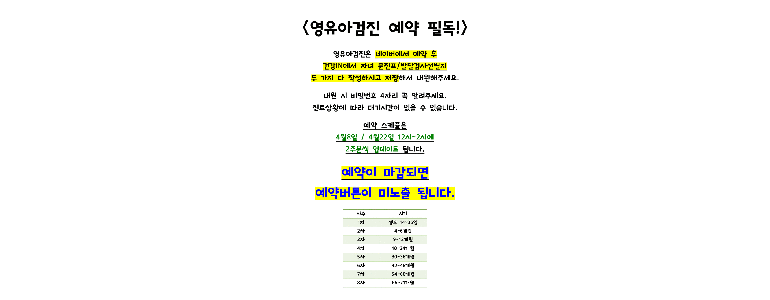 서울 양천구 소아과