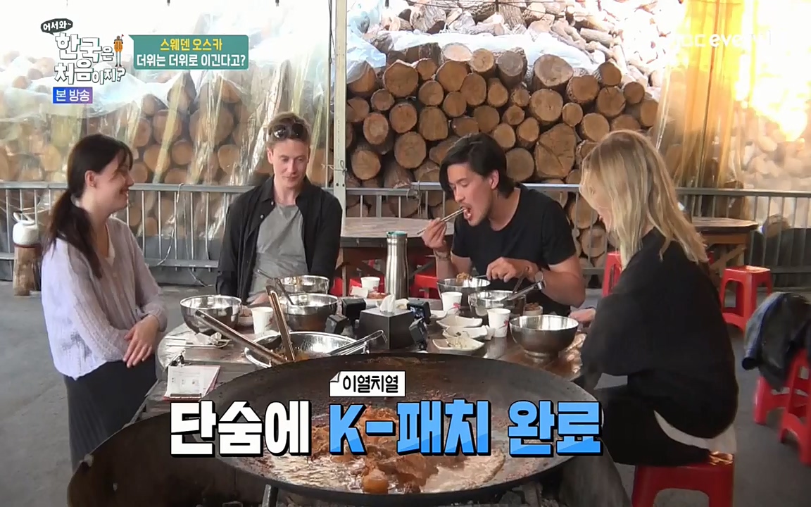 어서와 한국은 처음이지 시즌2.E215.220617p-NEXT.mp4_20220617_202630.010.jpg