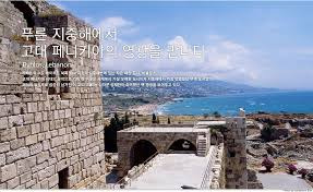 레바논 비블로스