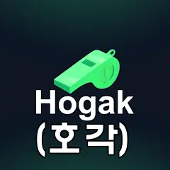 호각 앱