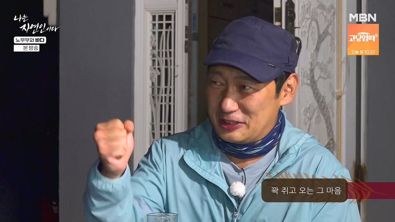 나는 자연인이다.E610.240620p-NEXT.mp4_20240620_194223.604.jpg