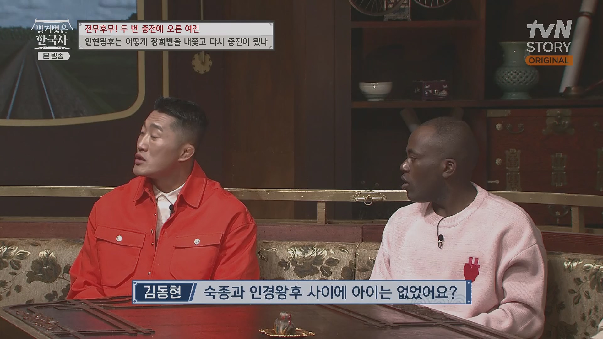 벌거벗은 한국사.인현왕후.E82.231115p.H264-F1RST.mp4_20240602_171628.617.jpg