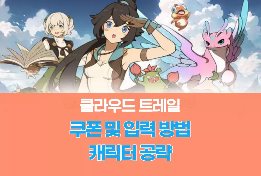 클라우드 트레일 : 팀 벤처