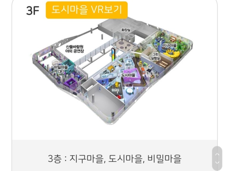 인천 어린이 과학관 인천 아이와 가볼 만한 곳 '인천어린이과학관' 아이들 26