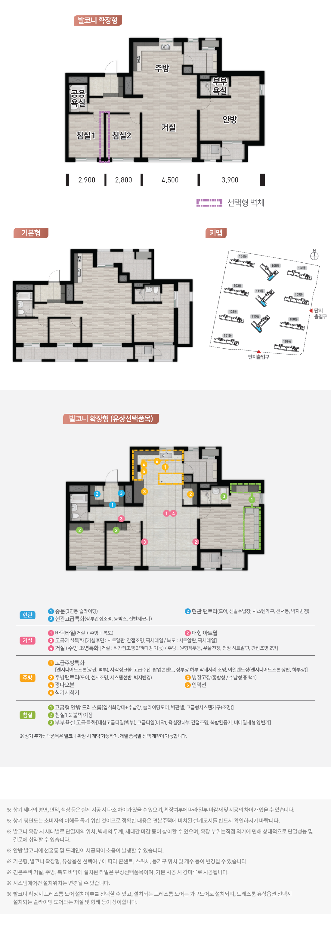 이천중리 B1-BL 우미린 어반퍼스트 아파트-주택형안내