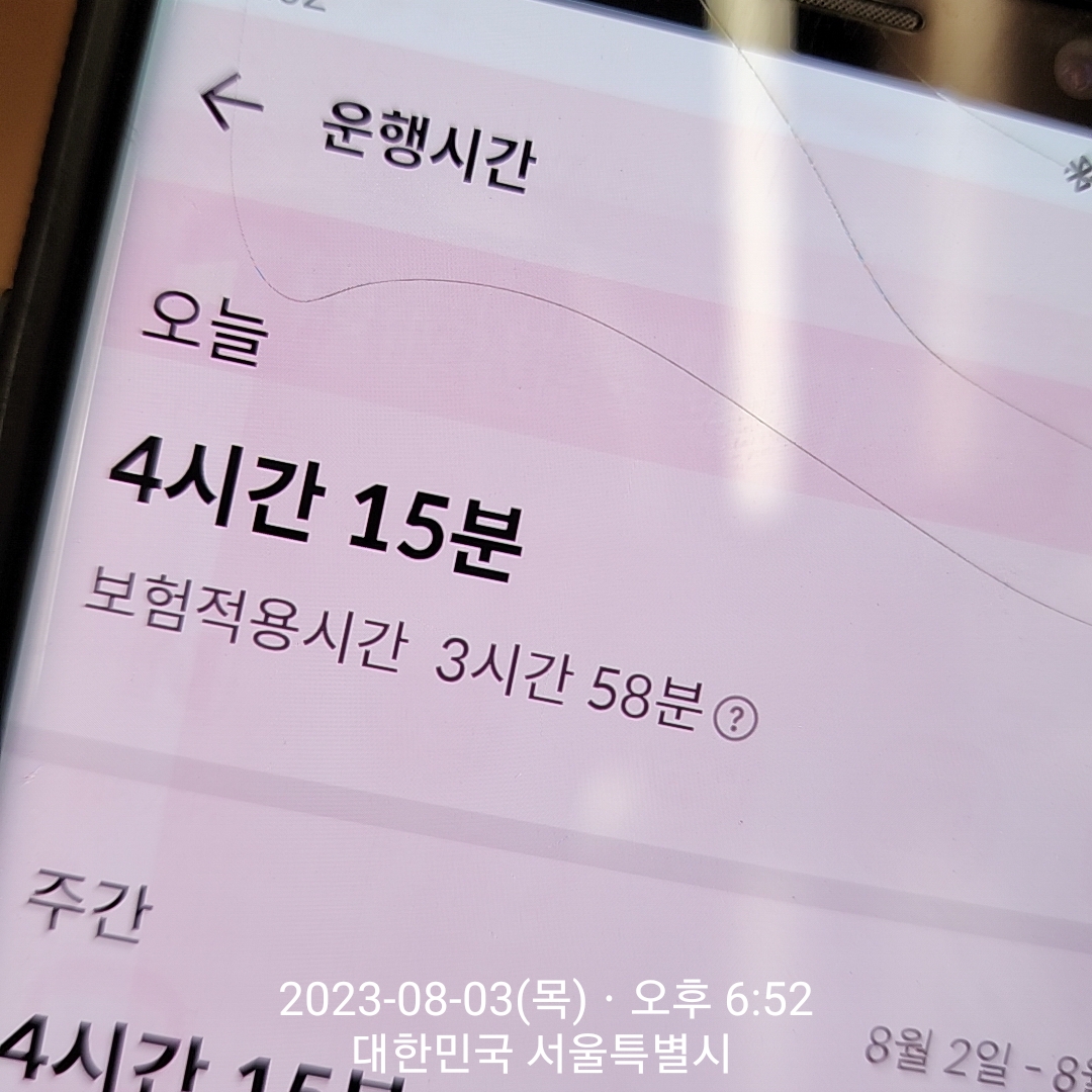 투잡 배민커넥트 후기(23년 8월 수입) 사진